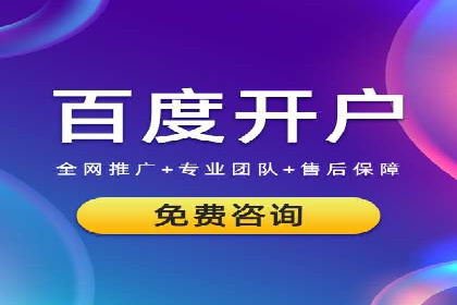 信息流开户返点案例：揭秘高收益开户技巧